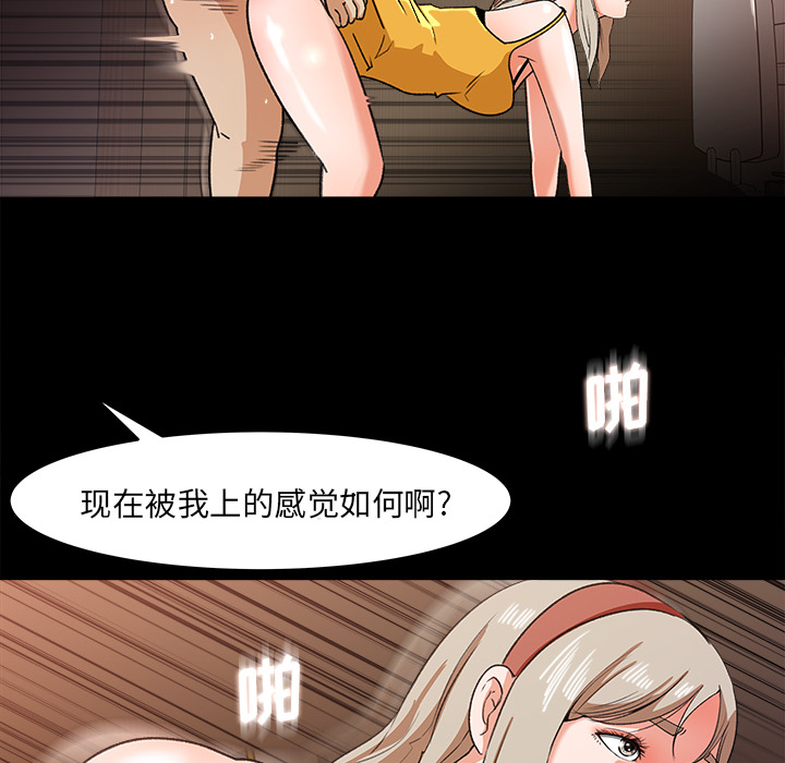 补习班绯闻：29 -补习班绯闻-无名（第11张）