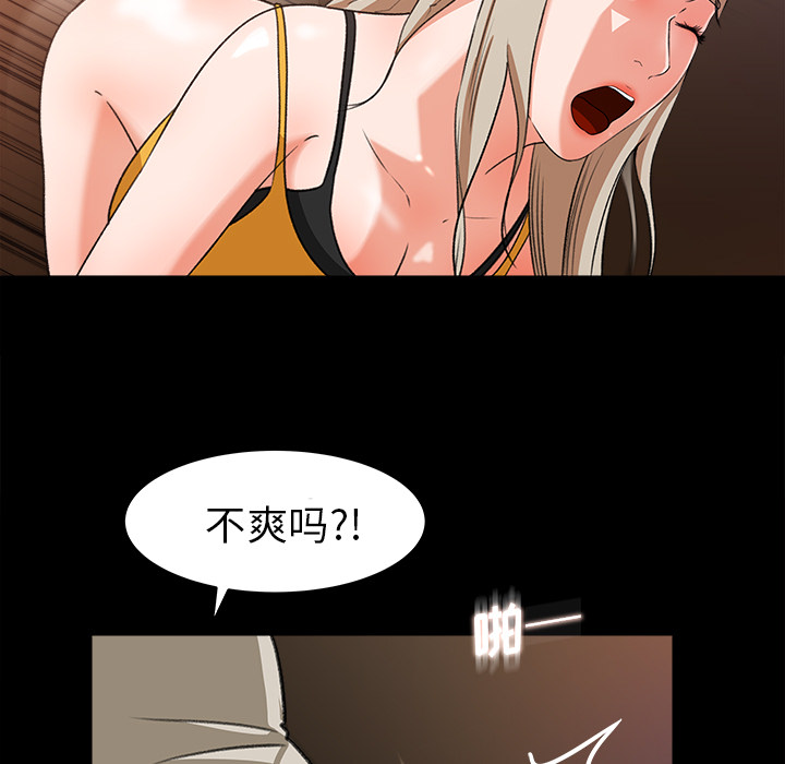 补习班绯闻：29 -补习班绯闻-无名（第12张）