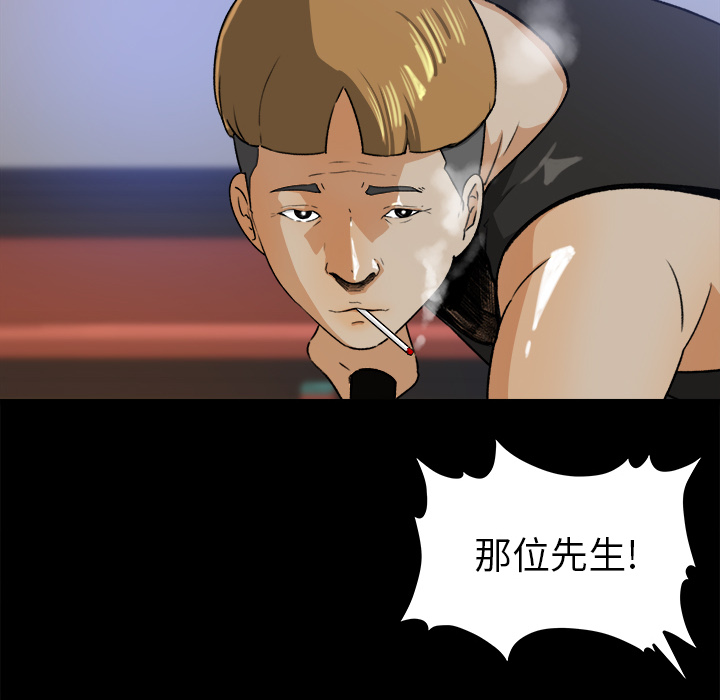 补习班绯闻：28 -补习班绯闻-无名（第31张）