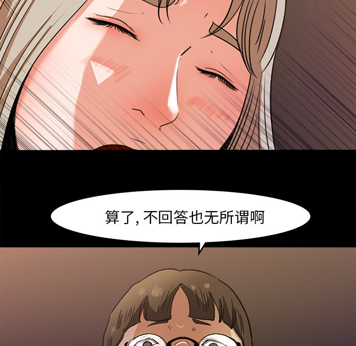 补习班绯闻：29 -补习班绯闻-无名（第14张）