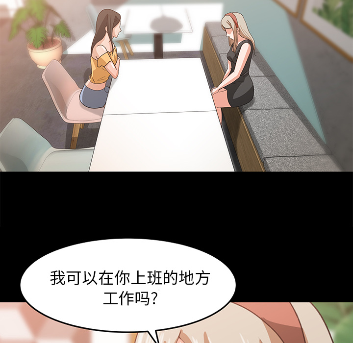 补习班绯闻：30 -补习班绯闻-无名（第3张）