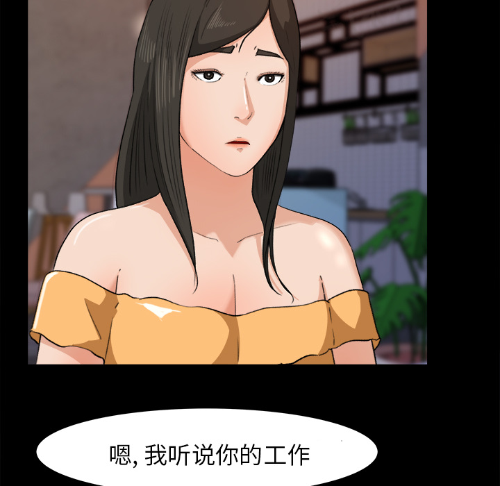 补习班绯闻：30 -补习班绯闻-无名（第7张）