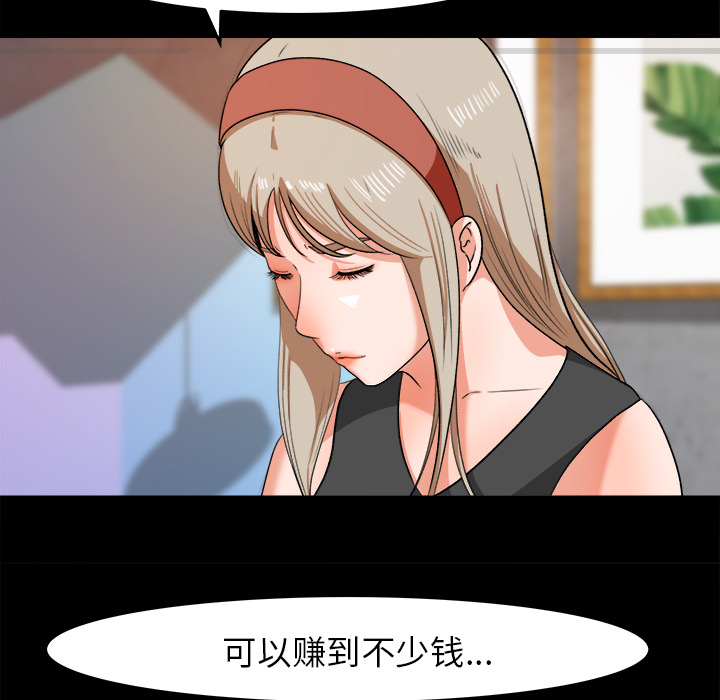 补习班绯闻：30 -补习班绯闻-无名（第8张）