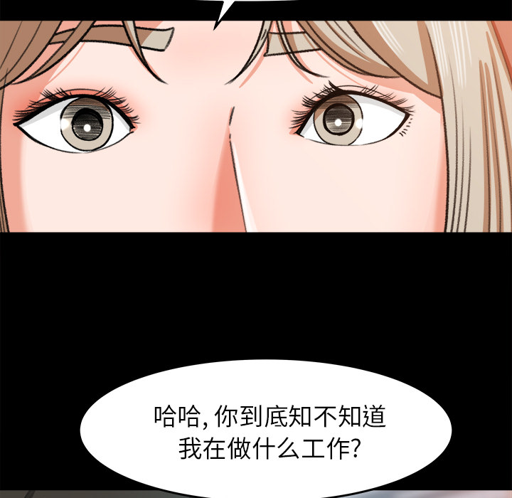 补习班绯闻：30 -补习班绯闻-无名（第9张）