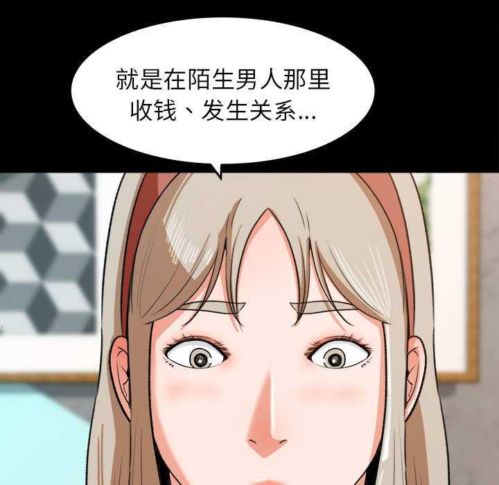 补习班绯闻：30 -补习班绯闻-无名（第11张）