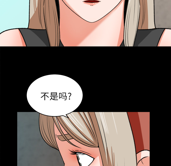 补习班绯闻：30 -补习班绯闻-无名（第12张）