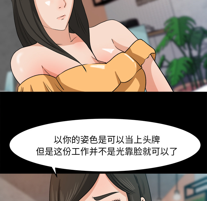 补习班绯闻：30 -补习班绯闻-无名（第15张）