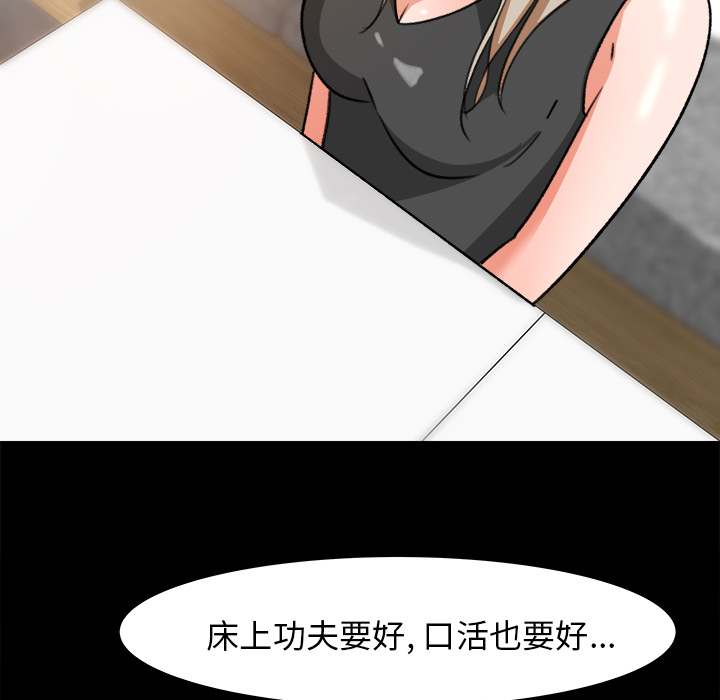 补习班绯闻：30 -补习班绯闻-无名（第17张）