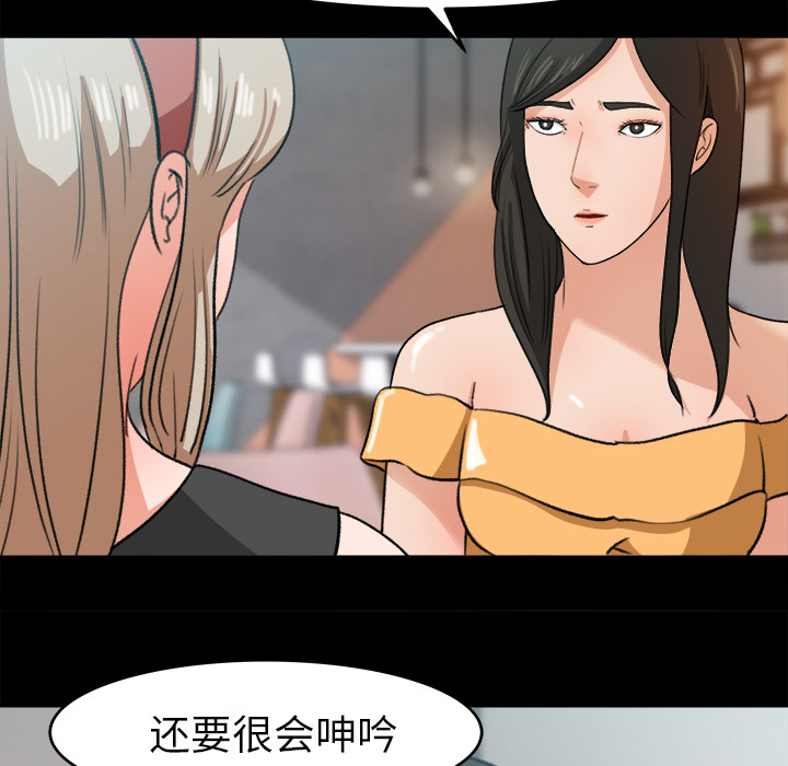 补习班绯闻：30 -补习班绯闻-无名（第18张）