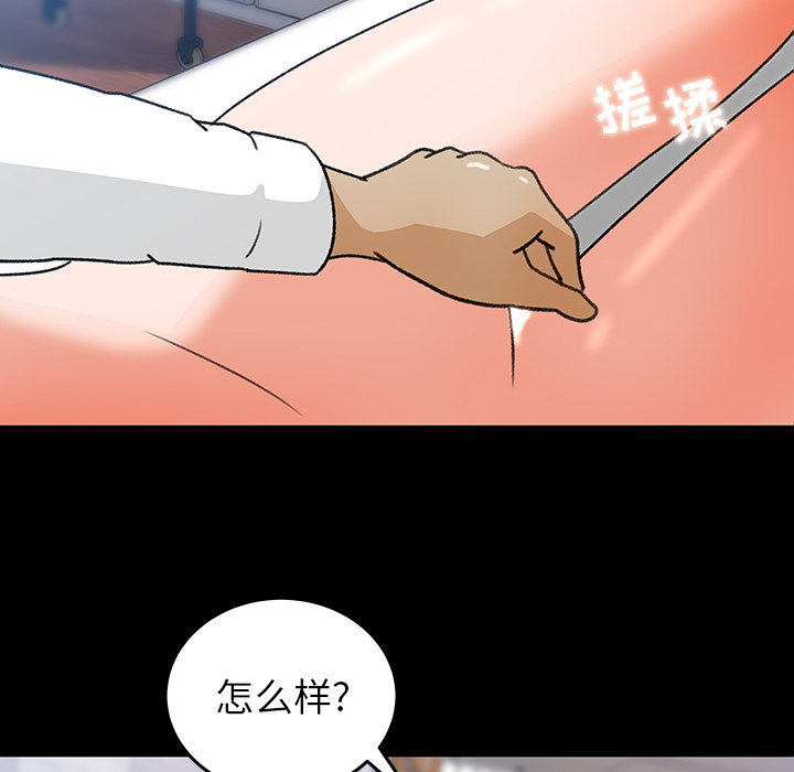 补习班绯闻【完结】：31 -补习班绯闻-无名（第5张）