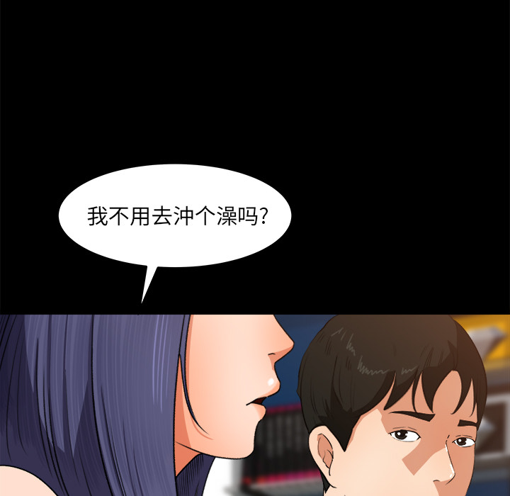 补习班绯闻【完结】：31 -补习班绯闻-无名（第10张）