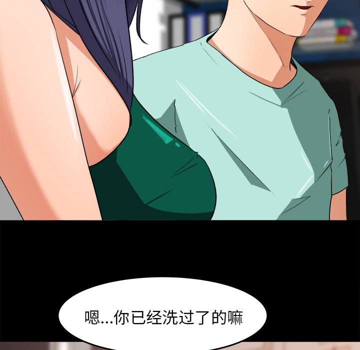 补习班绯闻【完结】：31 -补习班绯闻-无名（第11张）