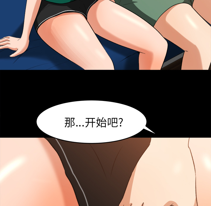 补习班绯闻【完结】：31 -补习班绯闻-无名（第13张）