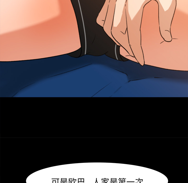 补习班绯闻【完结】：31 -补习班绯闻-无名（第14张）