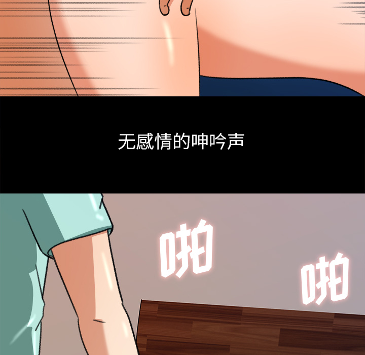 补习班绯闻【完结】：31 -补习班绯闻-无名（第31张）