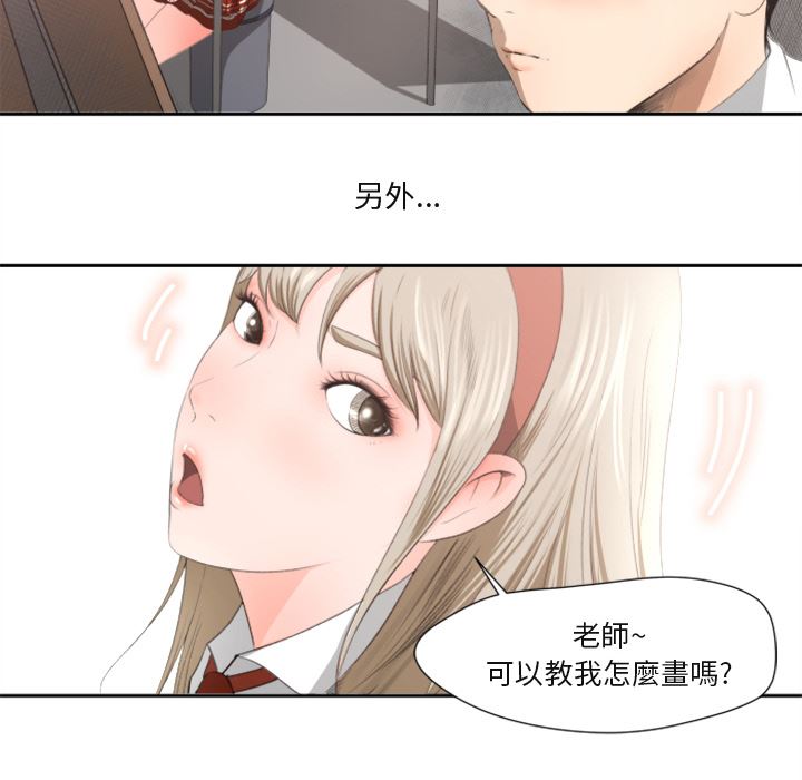 褪下青澀：預告篇 -补习班绯闻-无名（第8张）