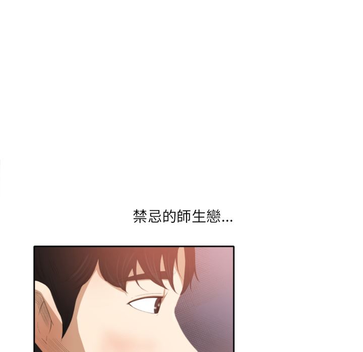 褪下青澀：預告篇 -补习班绯闻-无名（第9张）