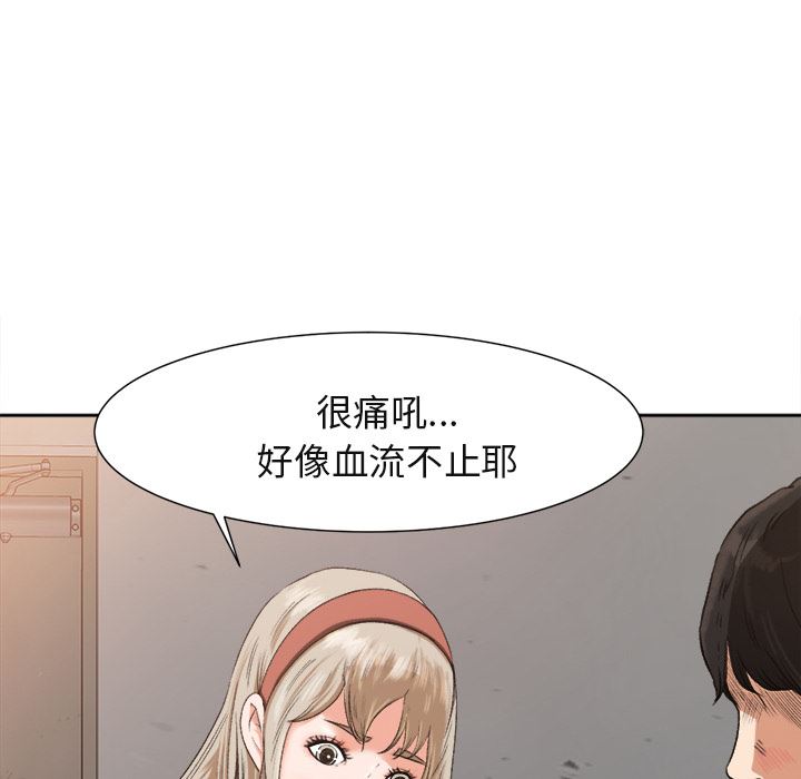 褪下青澀：預告篇 -补习班绯闻-无名（第12张）