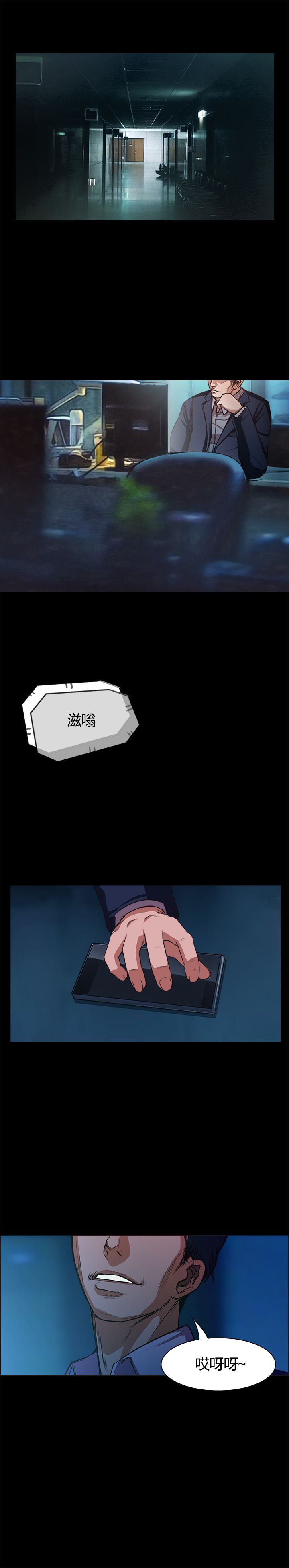 不要碰我：第1话 -不要碰我-无名（第22张）