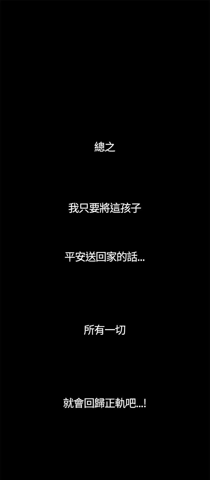 不要碰我：第1话 -不要碰我-无名（第32张）