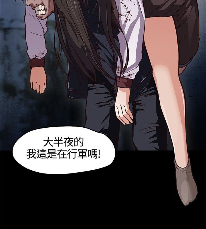 不要碰我：第2话 -不要碰我-无名（第2张）