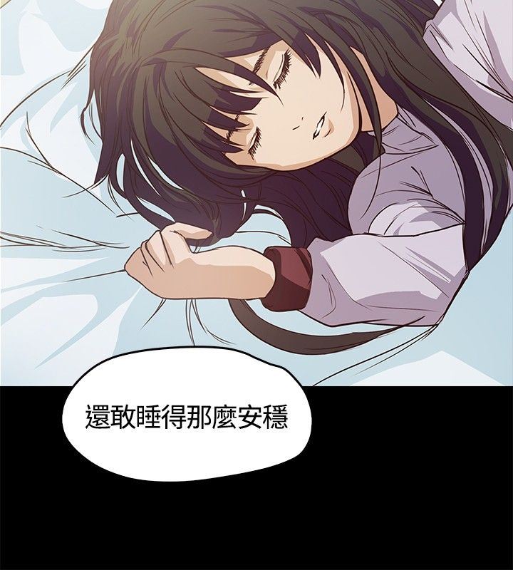 不要碰我：第2话 -不要碰我-无名（第6张）