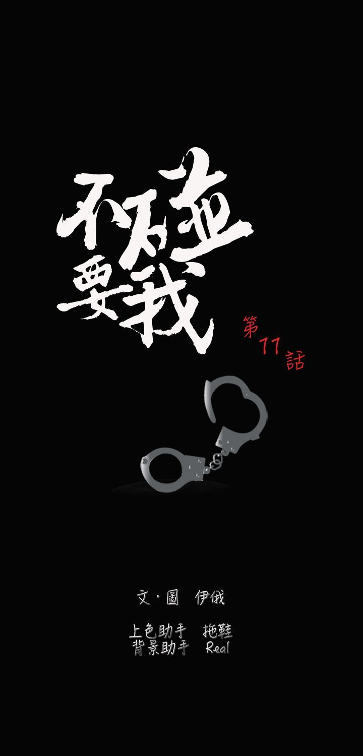 不要碰我：第11话 -不要碰我-无名（第3张）