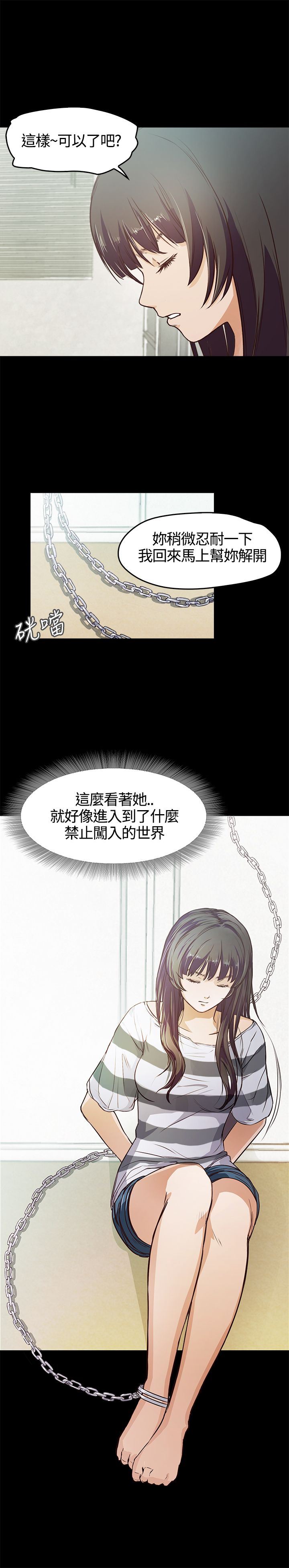 不要碰我：第3话 -不要碰我-无名（第7张）