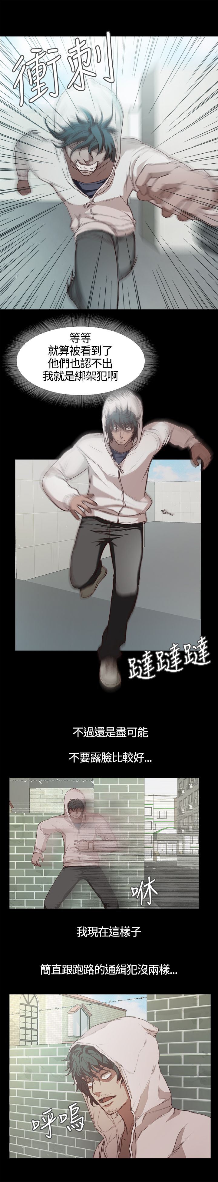 不要碰我：第3话 -不要碰我-无名（第13张）