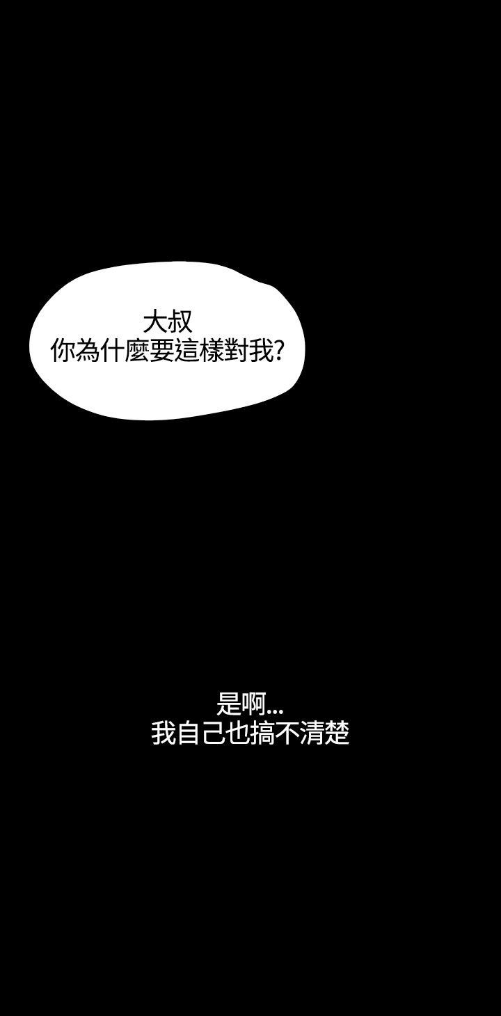 不要碰我：第3话 -不要碰我-无名（第21张）