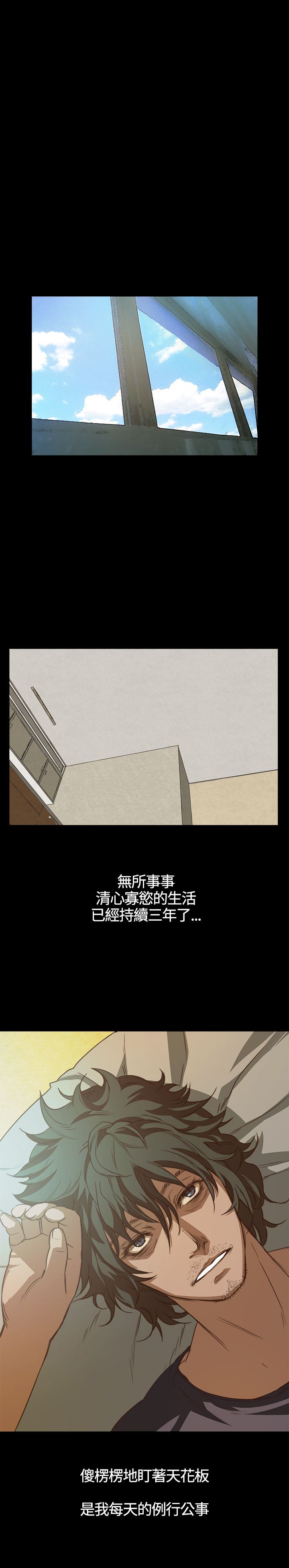 不要碰我：第5话 -不要碰我-无名（第1张）