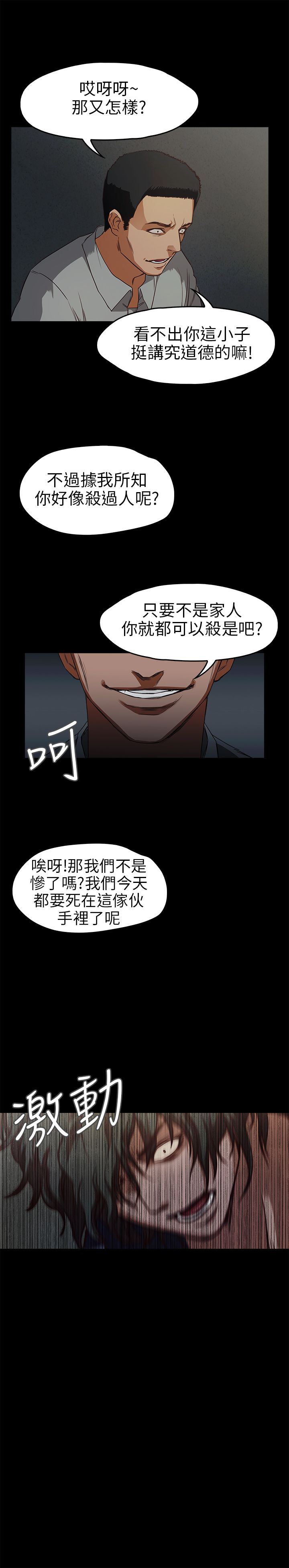 不要碰我：第14话 -不要碰我-无名（第8张）