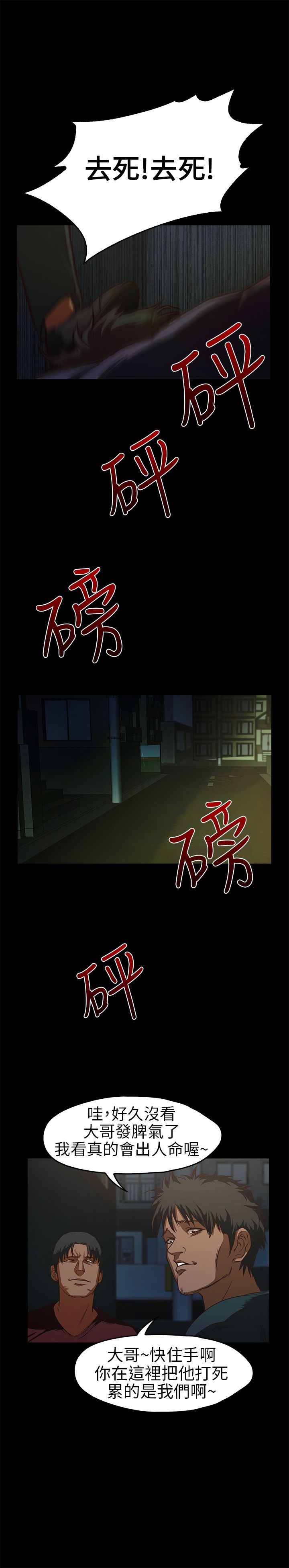 不要碰我：第14话 -不要碰我-无名（第13张）