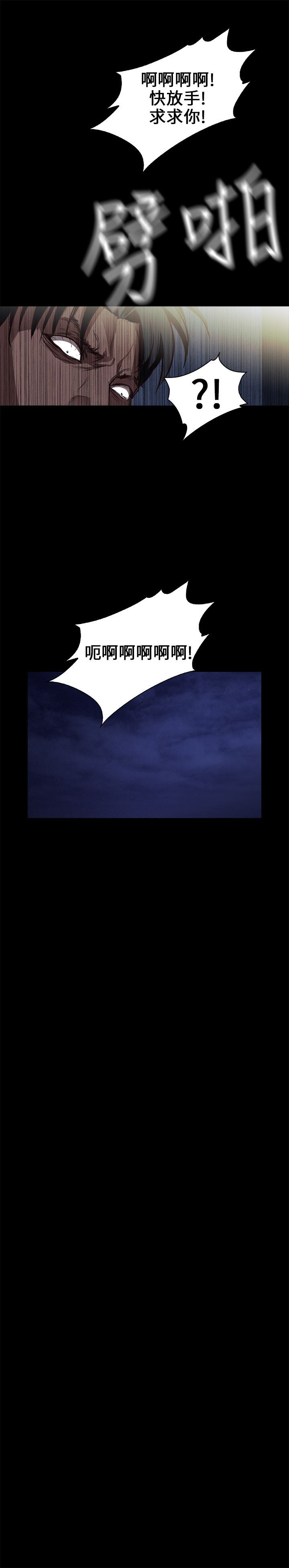 不要碰我：第14话 -不要碰我-无名（第21张）