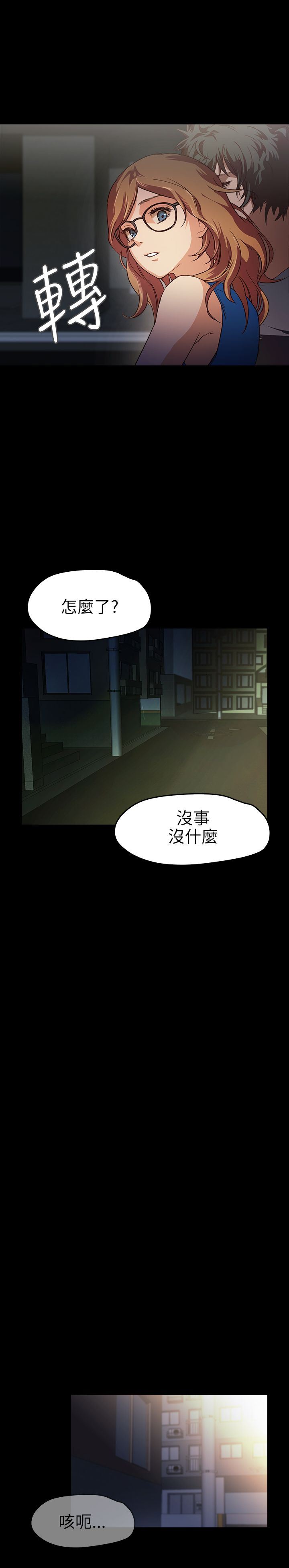 不要碰我：第15话 -不要碰我-无名（第3张）