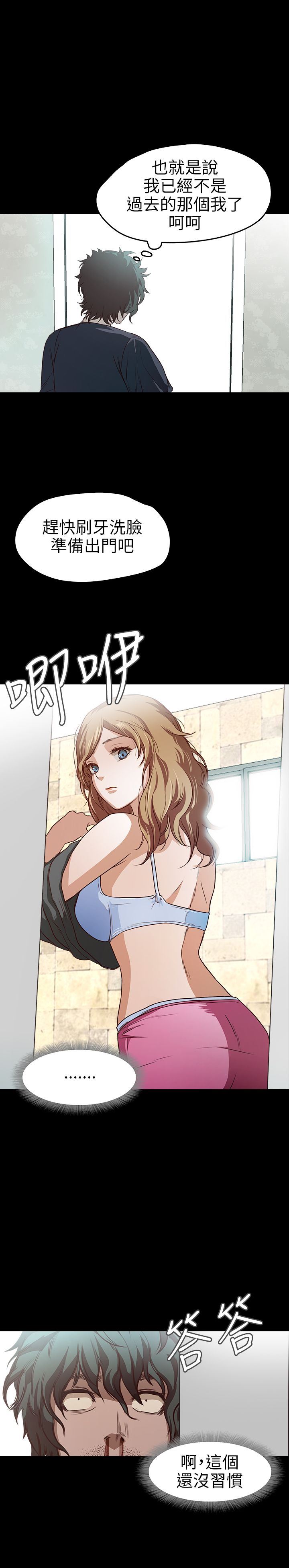 不要碰我：第15话 -不要碰我-无名（第15张）