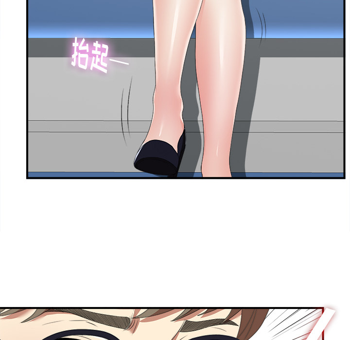 菜鸟扫美记:第1话 -菜鸟扫美记-无名（第11张）