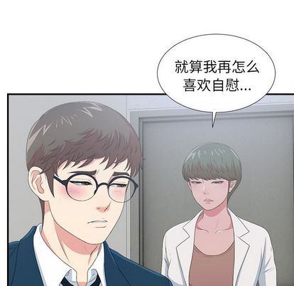 菜鸟扫美记:第8话 -菜鸟扫美记-无名（第7张）
