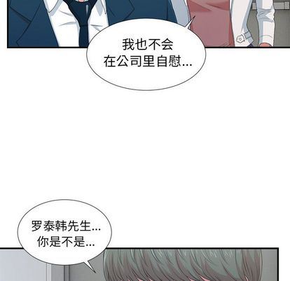 菜鸟扫美记:第8话 -菜鸟扫美记-无名（第8张）