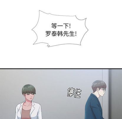 菜鸟扫美记:第8话 -菜鸟扫美记-无名（第13张）