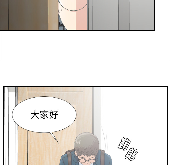 菜鸟扫美记:第2话 -菜鸟扫美记-无名（第5张）