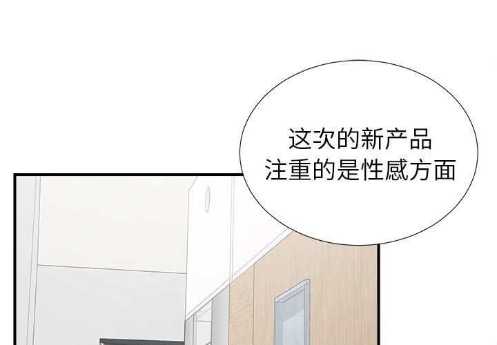 菜鸟扫美记:第7话 -菜鸟扫美记-无名（第1张）