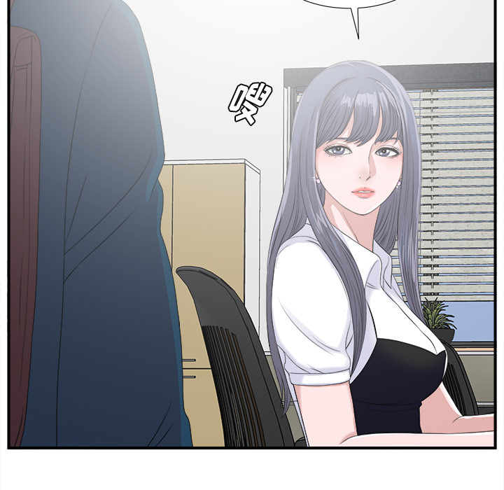 菜鸟扫美记:第2话 -菜鸟扫美记-无名（第11张）