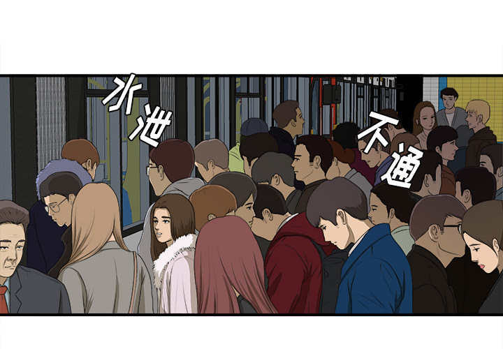 菜鸟扫美记:第1话 -菜鸟扫美记-无名（第2张）