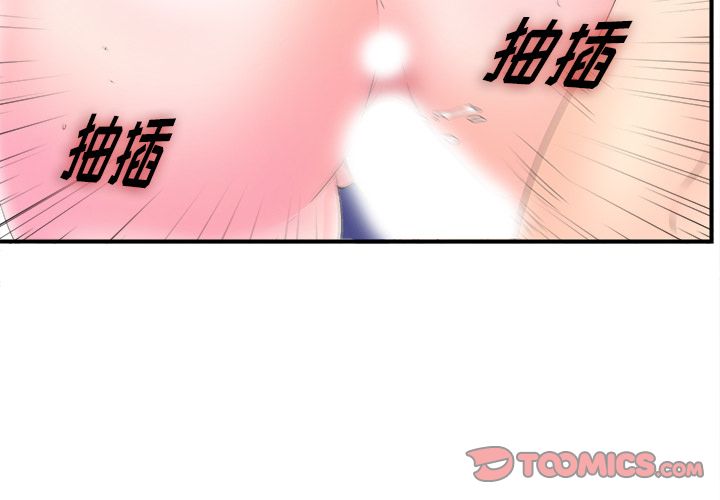 菜鸟扫美记:第3话 -菜鸟扫美记-无名（第2张）