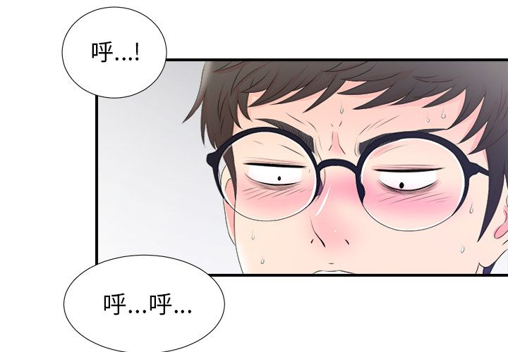 菜鸟扫美记:第3话 -菜鸟扫美记-无名（第3张）