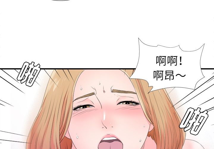 菜鸟扫美记:第3话 -菜鸟扫美记-无名（第4张）