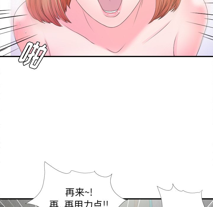 菜鸟扫美记:第3话 -菜鸟扫美记-无名（第5张）