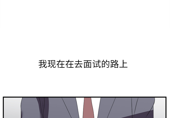 菜鸟扫美记:第1话 -菜鸟扫美记-无名（第3张）