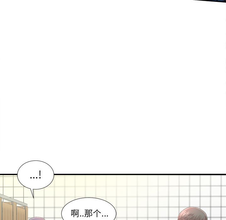菜鸟扫美记:第6话 -菜鸟扫美记-无名（第7张）